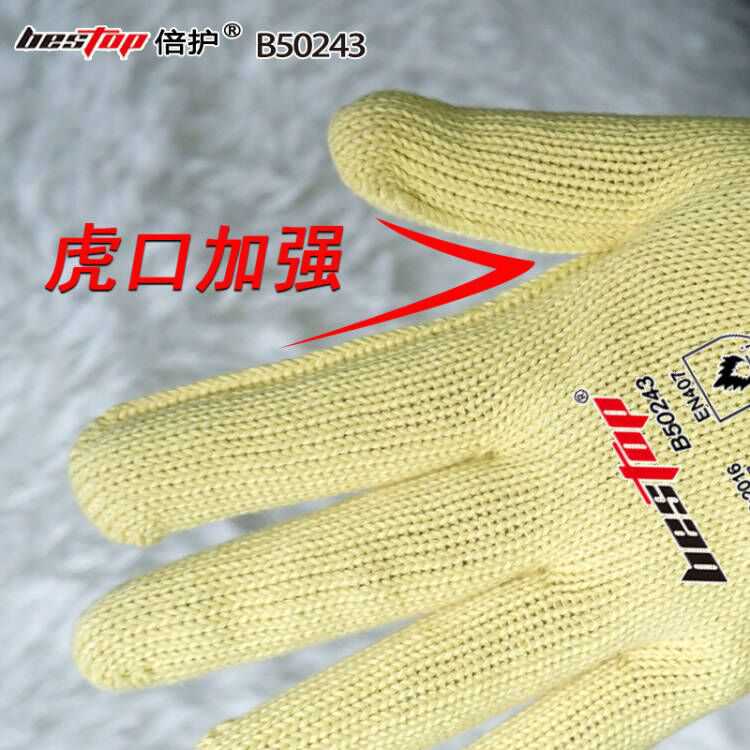 bestop倍護B50243阻燃隔熱防割手套圖片3