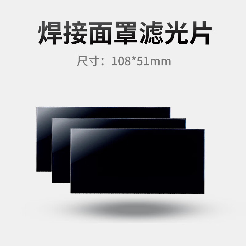 藍(lán)鷹633-11電焊濾光片圖片3 藍(lán)鷹633-11電焊濾光片圖片3