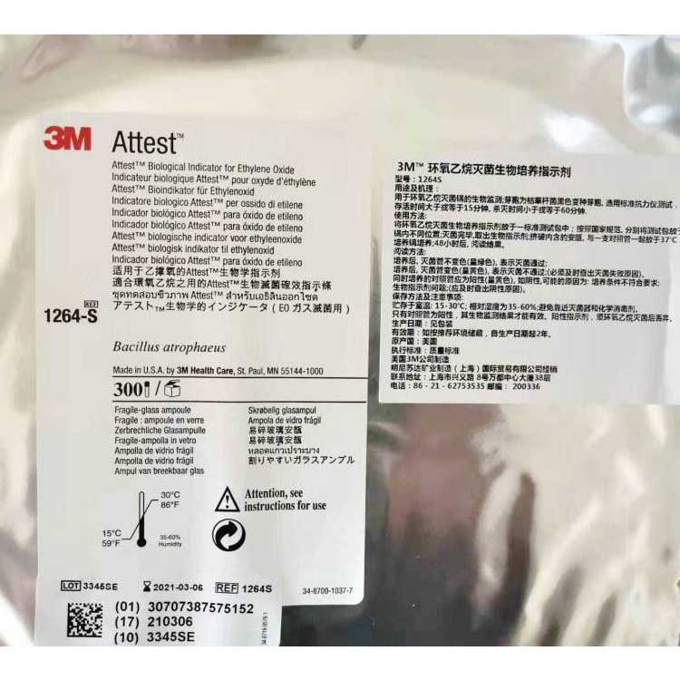 3M1264S環氧乙烷滅菌生物培養指示劑圖片3