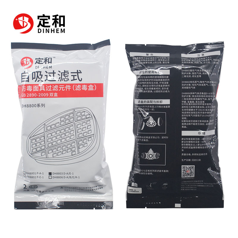 定和DH8803防有機酸性氣體濾毒盒D-A/E-1濾盒圖片3 定和DH8803防有機酸性氣體濾毒盒D-A/E-1濾盒圖片3