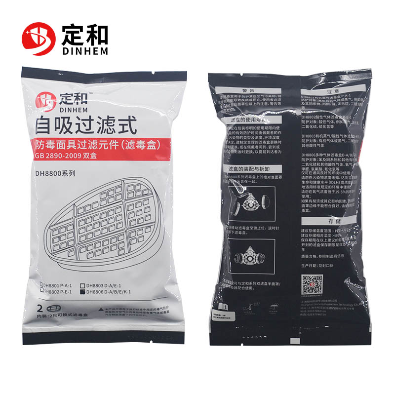 定和DH8806防綜合氣體多功能濾毒盒D-A/B/E/K-1濾盒圖片3