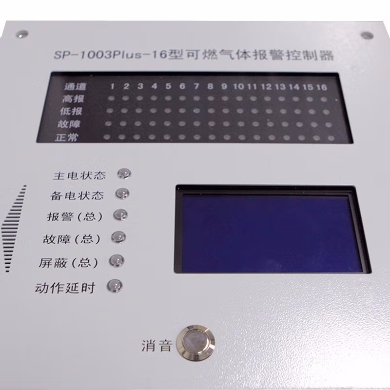 華瑞SP-1003Plus壁掛式可燃氣體報警控制器圖片2 華瑞SP-1003Plus壁掛式可燃氣體報警控制器圖片2