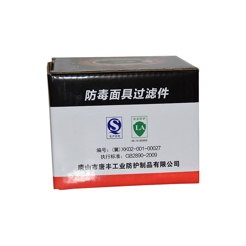 唐豐TF-B型Z-B-P3-2濾毒罐(原1L號小罐)圖片4 唐豐TF-B型Z-B-P3-2濾毒罐(原1L號小罐)圖片4