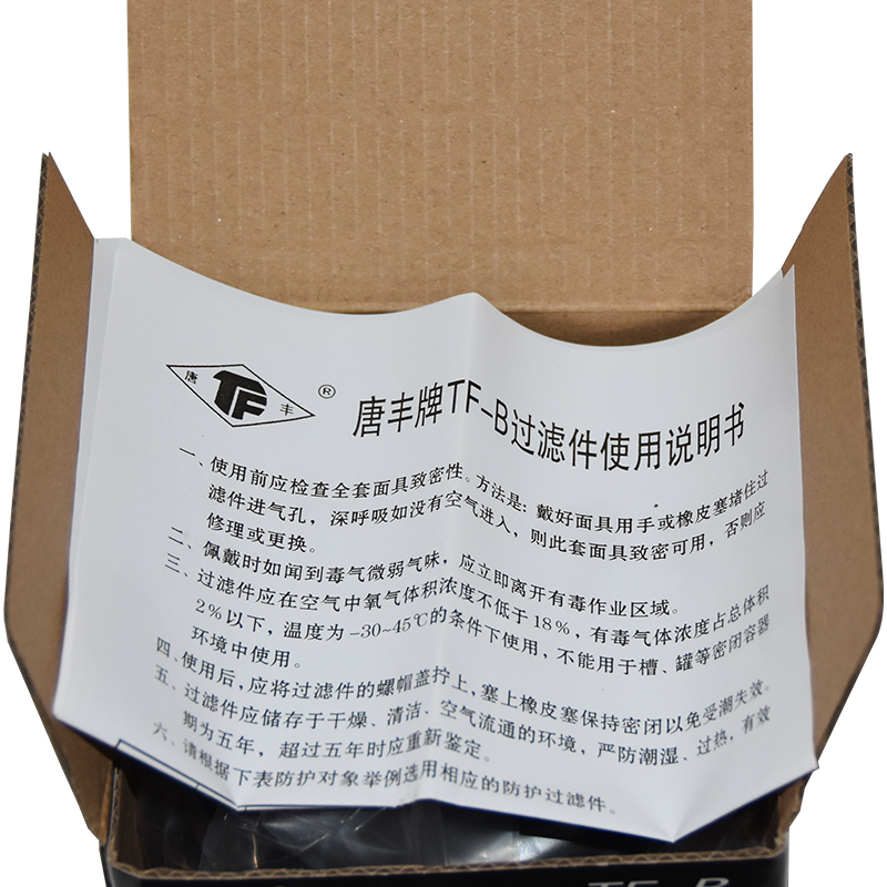 唐豐TF-B型Z-B-P3-2濾毒罐(原1L號小罐)圖片3 唐豐TF-B型Z-B-P3-2濾毒罐(原1L號小罐)圖片3