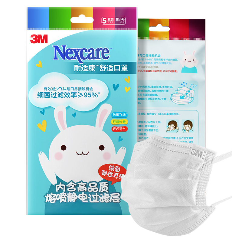 3M7660+耐適康一次性口罩 超小號5只/袋圖片1