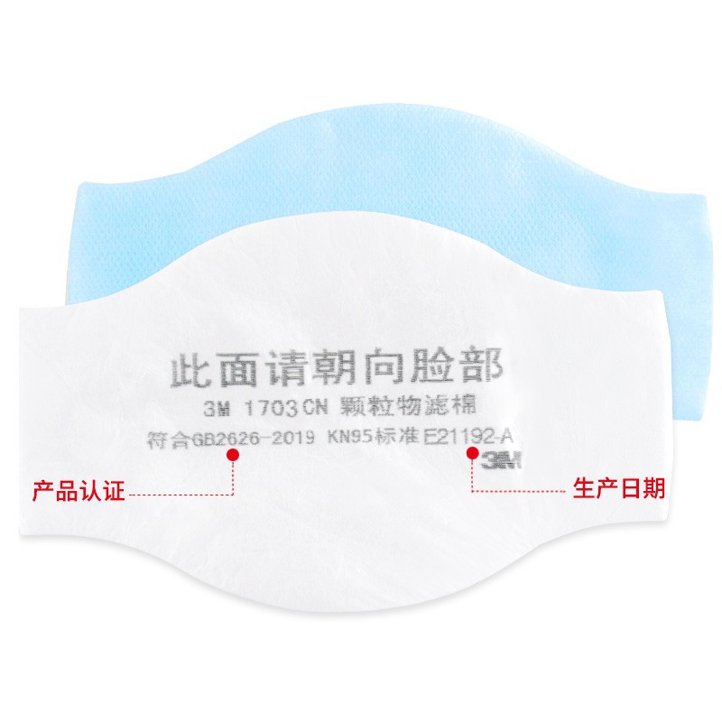 3M1703CN KN95顆粒物濾棉防塵面具濾芯圖片3 3M1703CN KN95顆粒物濾棉防塵面具濾芯圖片3