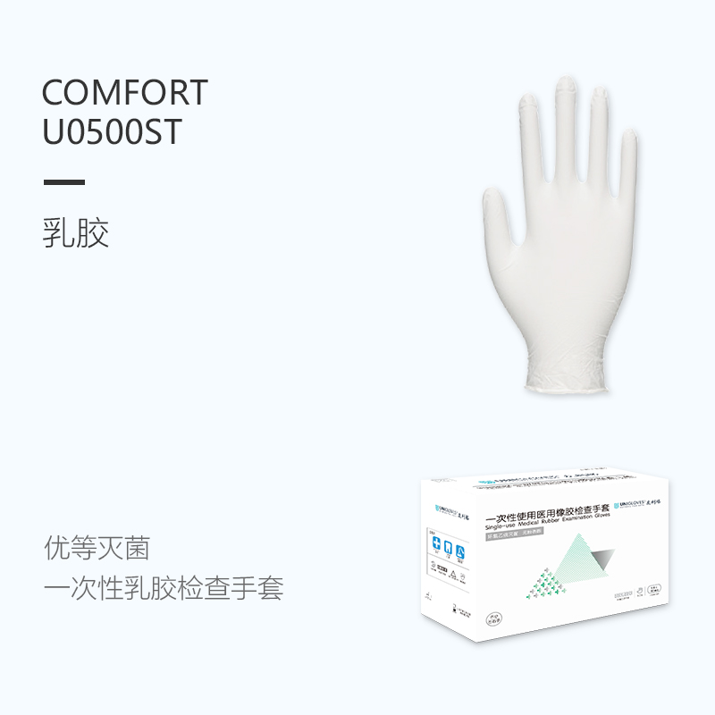 友利格舒適COMFORT U0500ST滅菌款一次性無粉優(yōu)等乳膠檢查手套圖片1