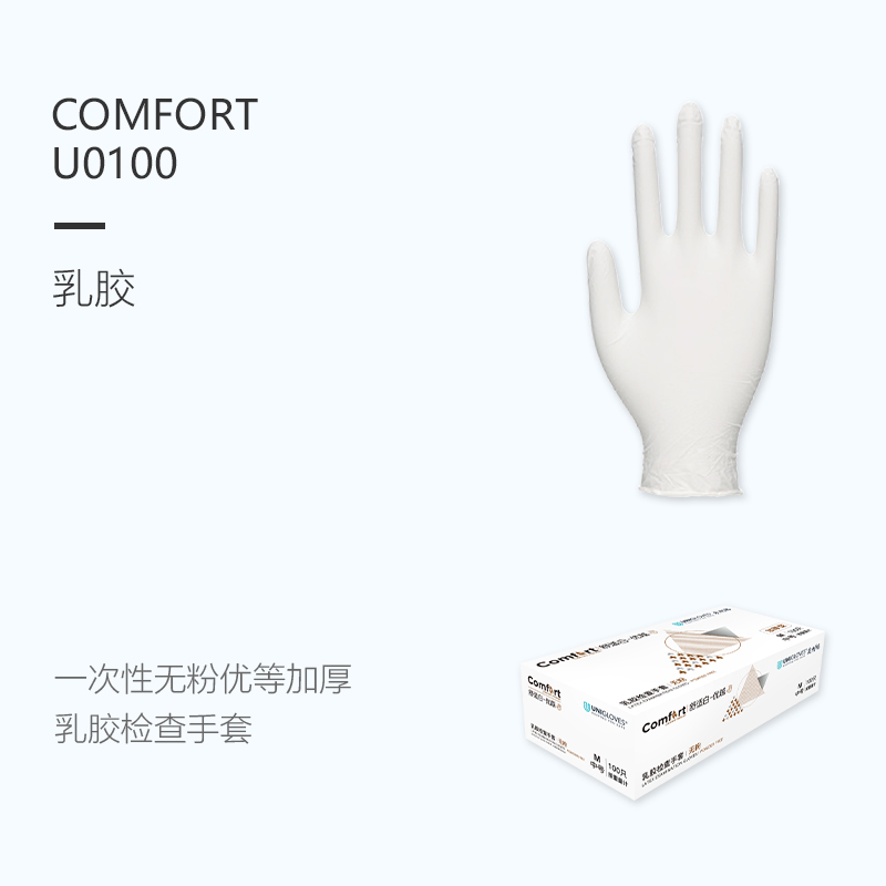 友利格舒適COMFORT U0100一次性無粉優等加厚乳膠檢查手套圖片1