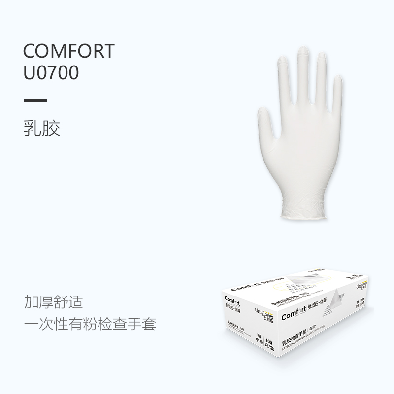 友利格舒適COMFORT U0700一次性微粉優等乳膠檢查手套圖片1