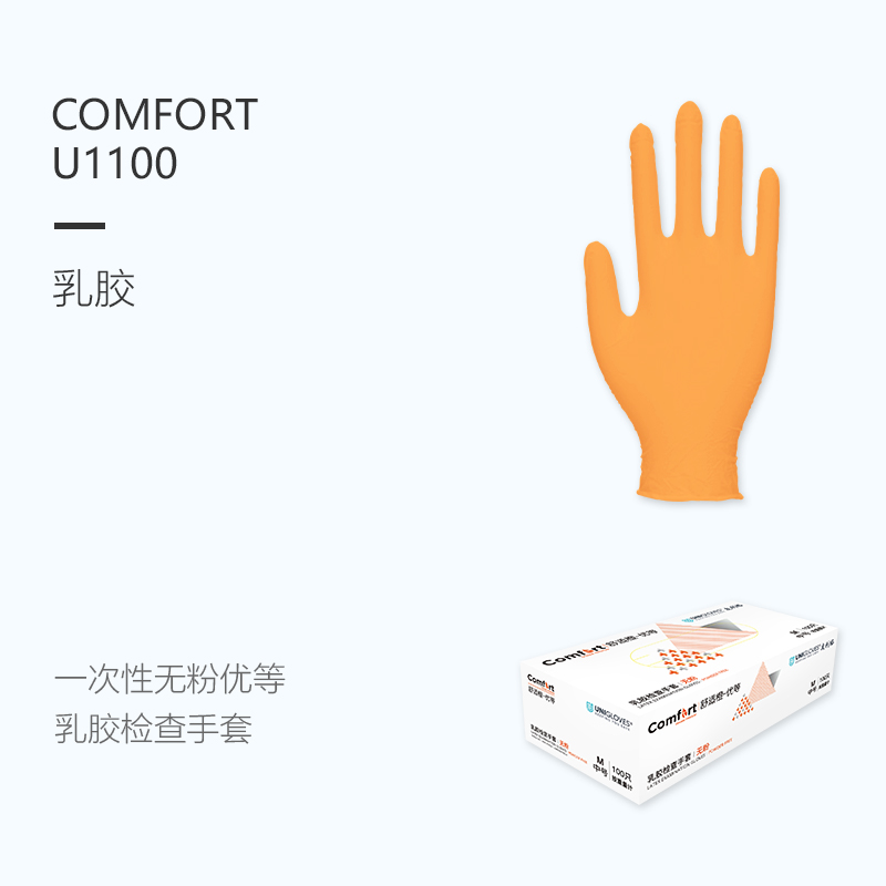 友利格舒適COMFORT U1100一次性無粉優等橙色乳膠檢查手套圖片1 友利格舒適COMFORT U1100一次性無粉優等橙色乳膠檢查手套圖片1