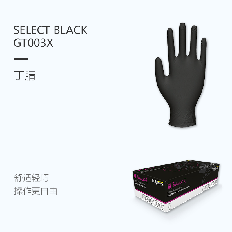 友利格飛龍SELECT BLACK GT003X靈巧款一次性黑丁腈手套圖片1 友利格飛龍SELECT BLACK GT003X靈巧款一次性黑丁腈手套圖片1
