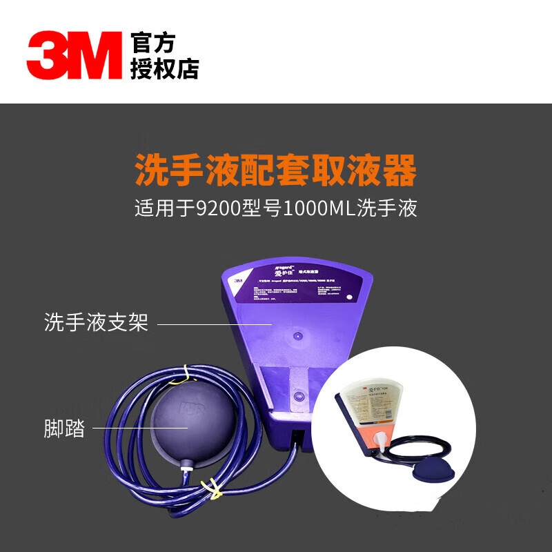 3M愛(ài)護(hù)佳9200免洗外科手消毒液圖片3
