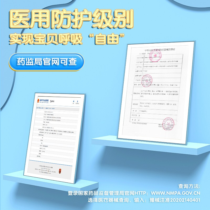 美仕康N95級(jí)滅菌醫(yī)用防護(hù)兒童口罩圖片5 美仕康N95級(jí)滅菌醫(yī)用防護(hù)兒童口罩圖片5