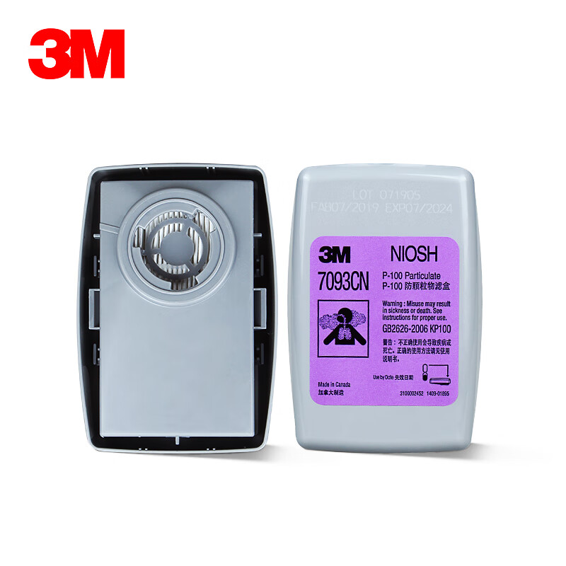 3M6200+7093CN KP100防塵面具三件套圖片3 3M6200+7093CN KP100防塵面具三件套圖片3