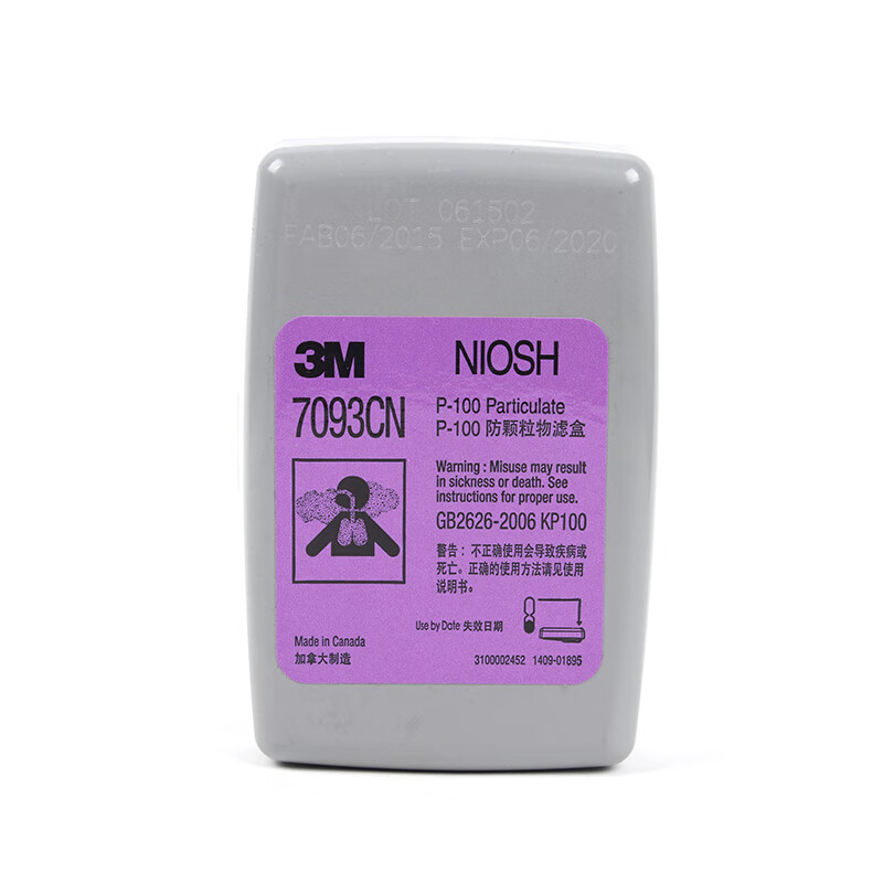 3M7093CN濾塵盒 P100/KP100過(guò)濾盒圖片2