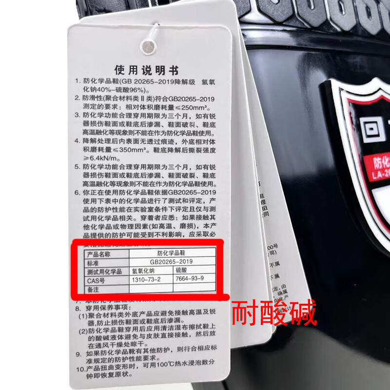 回力017防化學品耐酸堿高筒雨靴39cm圖片5 回力017防化學品耐酸堿高筒雨靴39cm圖片5