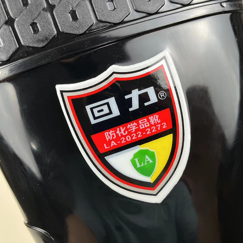 回力017防化學品耐酸堿高筒雨靴39cm圖片4 回力017防化學品耐酸堿高筒雨靴39cm圖片4