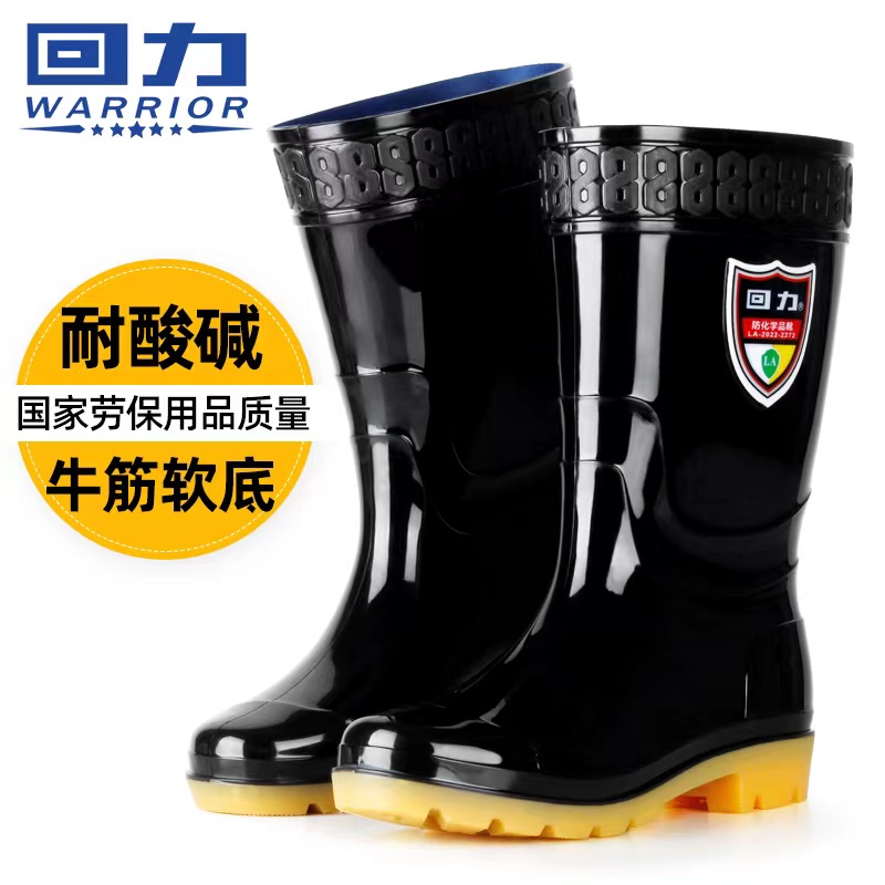 回力017防化學品耐酸堿中筒雨靴30cm圖片1 回力017防化學品耐酸堿中筒雨靴30cm圖片1