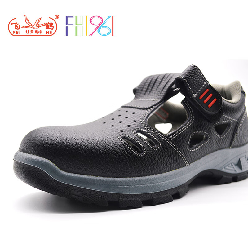 飛鶴FH16-0305防砸防刺穿安全鞋圖片3 飛鶴FH16-0305防砸防刺穿安全鞋圖片3