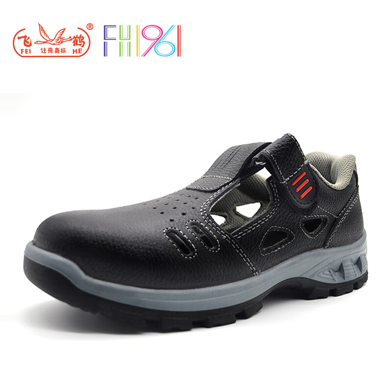 飛鶴FH16-0305防砸防刺穿安全鞋圖片4 飛鶴FH16-0305防砸防刺穿安全鞋圖片4