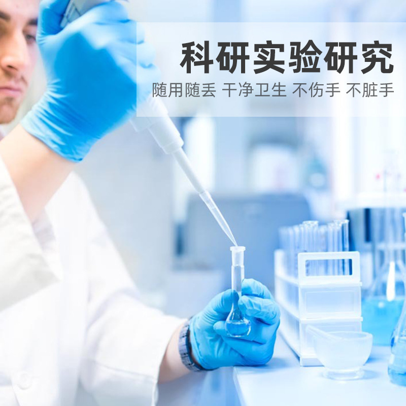 施睿康N920丁腈橡膠檢查手套圖片2 施睿康N920丁腈橡膠檢查手套圖片2