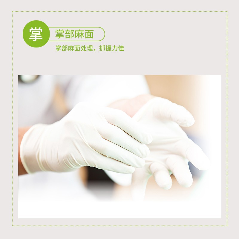 施睿康F840天然乳膠檢查手套圖片2 施睿康F840天然乳膠檢查手套圖片2