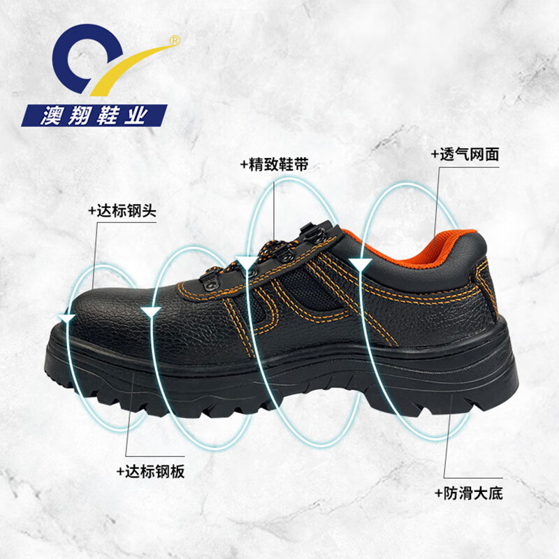 澳翔AX3006低幫防砸防刺穿安全鞋圖片1