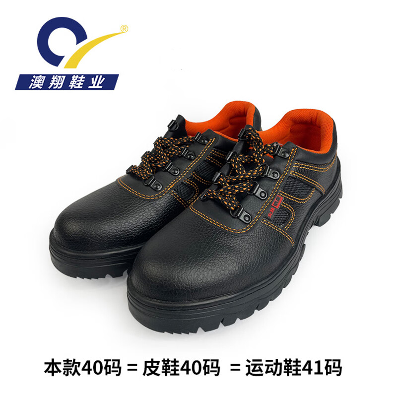 澳翔AX3006低幫防砸防刺穿安全鞋圖片2