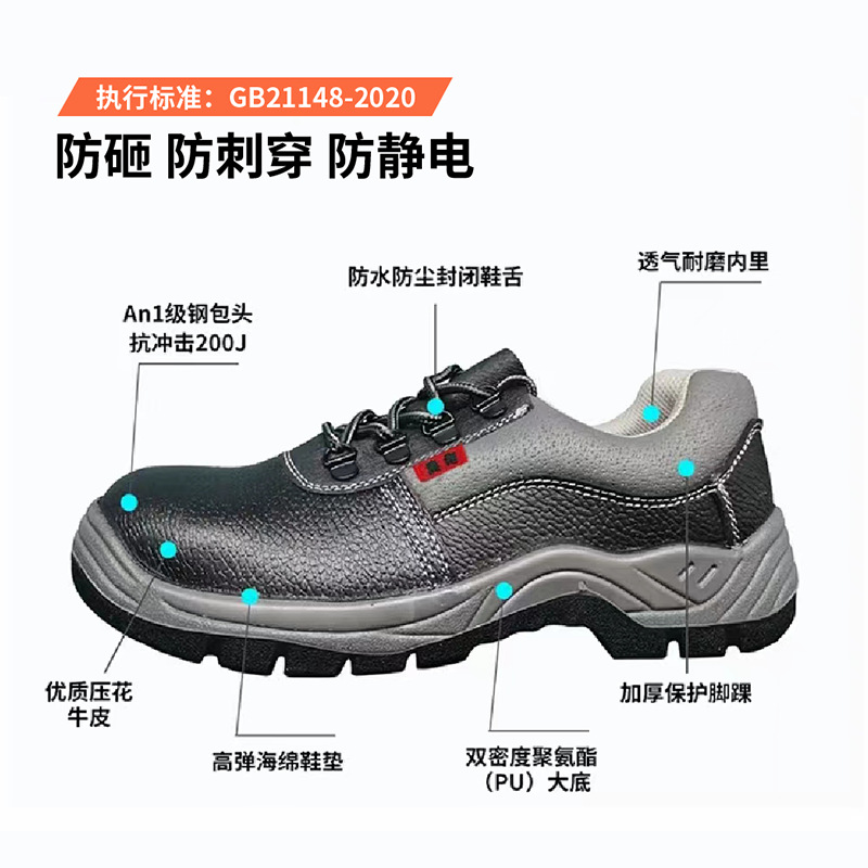 澳翔G1901防砸防刺穿防靜電安全鞋圖片2 澳翔G1901防砸防刺穿防靜電安全鞋圖片2