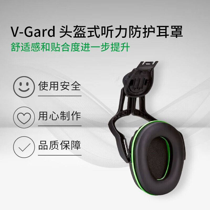 梅思安10190356 V-Gard帽盔式低頻防噪音耳罩圖片5