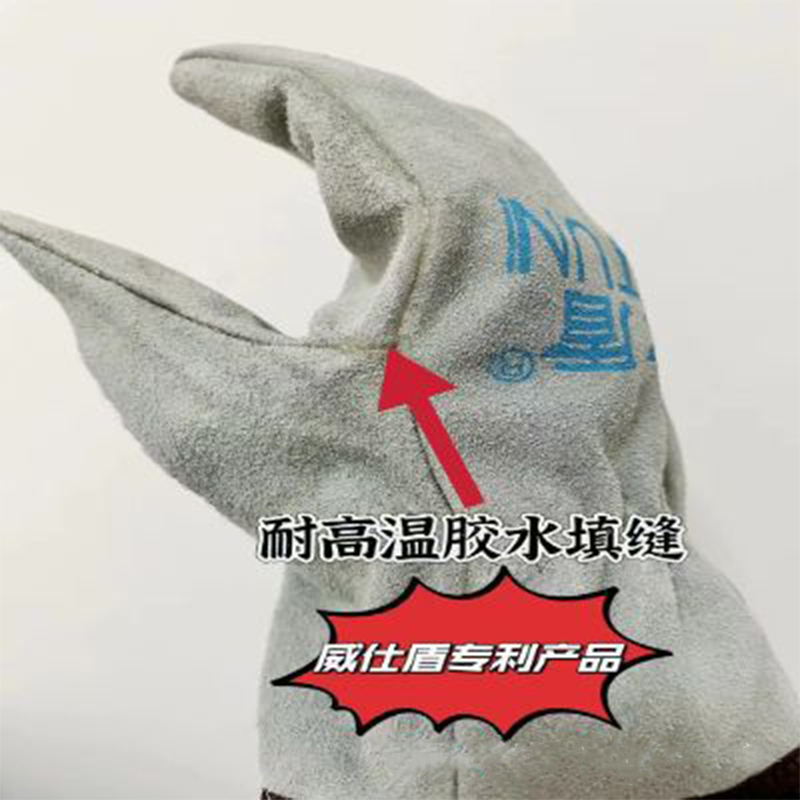 威仕盾G-2067耐磨耐高溫牛二層皮電焊手套圖片1