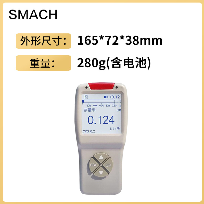 SMACH RD200便攜式輻射檢測儀圖片1