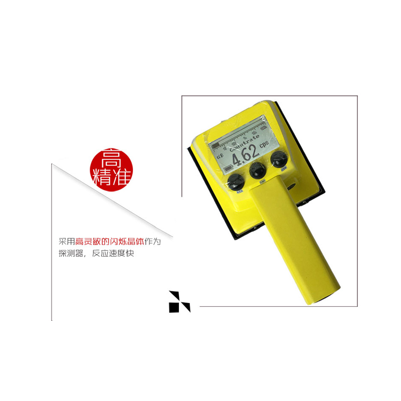 SMACH RS2100便攜式表面污染檢測儀圖片2 SMACH RS2100便攜式表面污染檢測儀圖片2