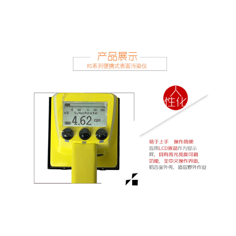 SMACH RS2100便攜式表面污染檢測儀圖片1 SMACH RS2100便攜式表面污染檢測儀圖片1