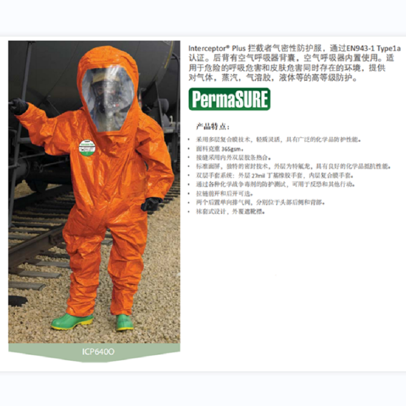雷克蘭ICP640O加強(qiáng)型A級(jí)氣密型防化服圖片3 雷克蘭ICP640O加強(qiáng)型A級(jí)氣密型防化服圖片3