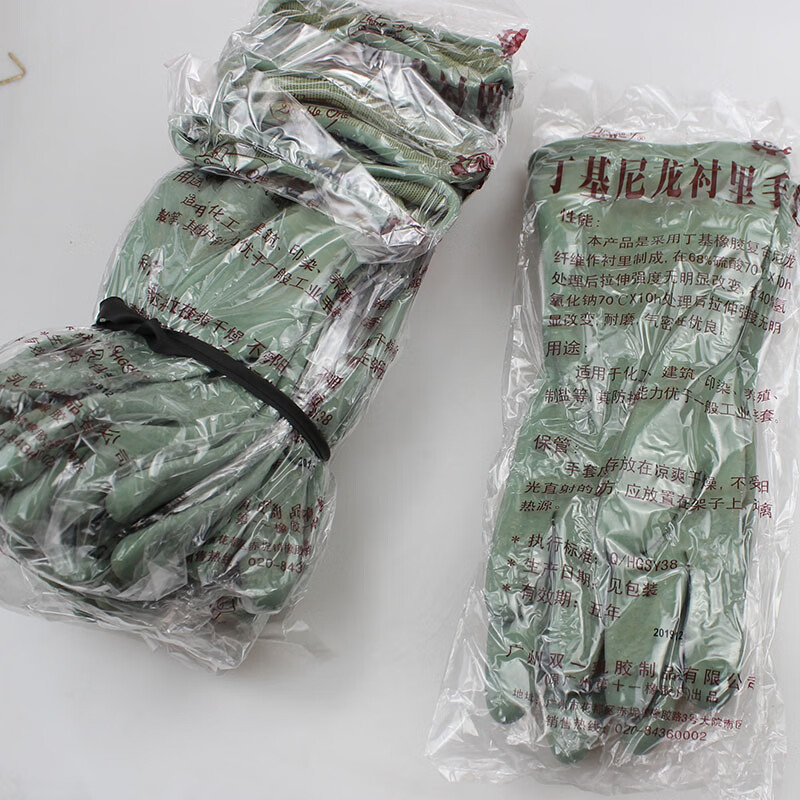 雙一牌丁基橡膠手套尼龍襯里耐酸堿防滑耐磨手套圖片1 雙一牌丁基橡膠手套尼龍襯里耐酸堿防滑耐磨手套圖片1