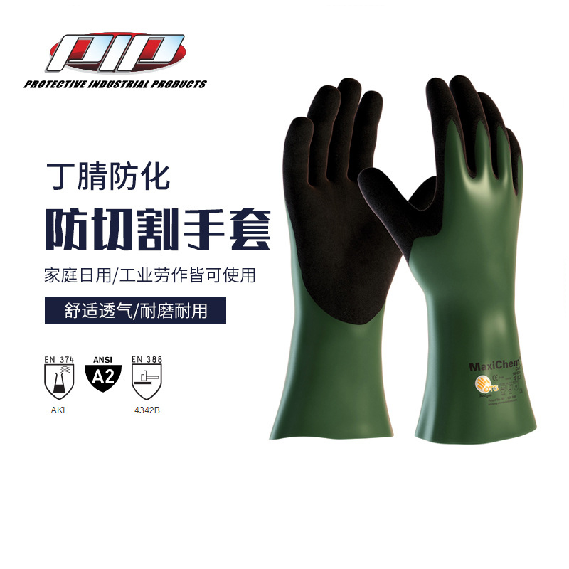 PIP 56-633防油防滑防割丁腈手套圖片5
