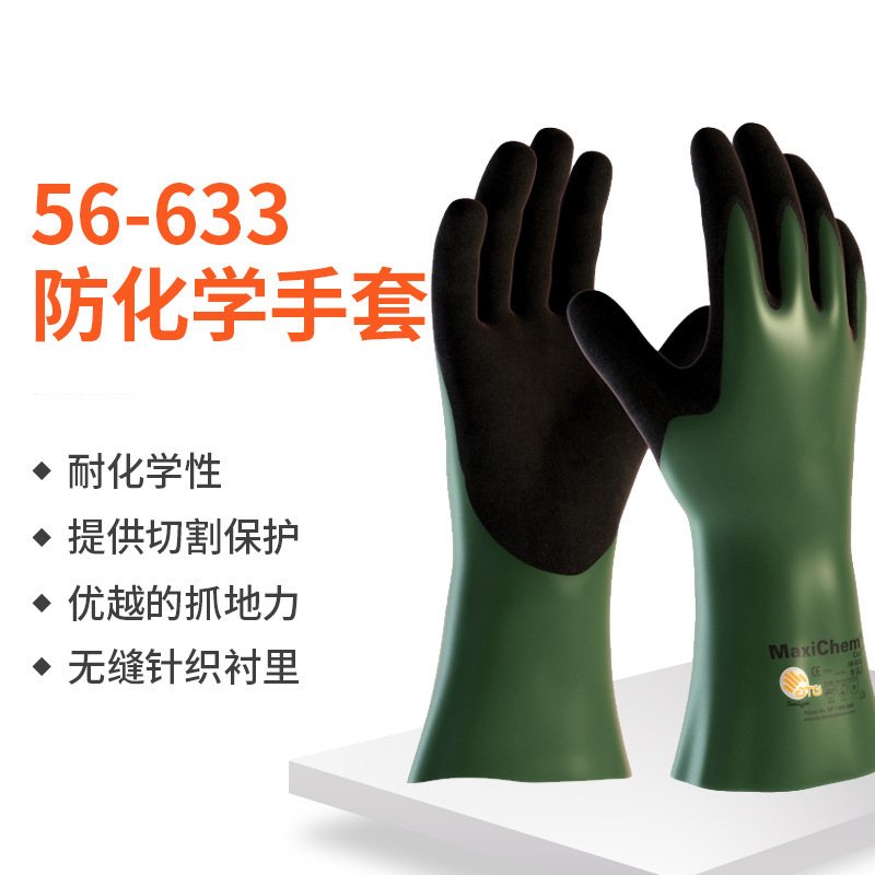 PIP 56-633防油防滑防割丁腈手套圖片2