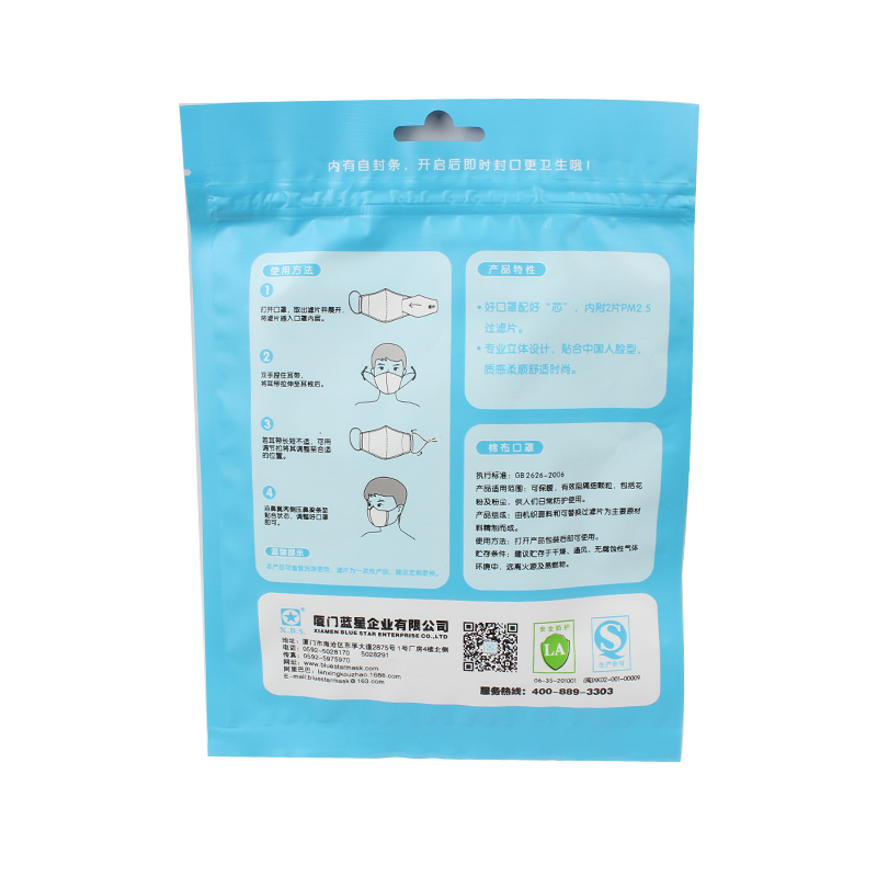 藍星藍格耳戴式帶閥成人棉布口罩圖片3 藍星藍格耳戴式帶閥成人棉布口罩圖片3