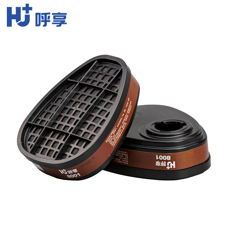 呼享8001防有機蒸氣濾毒盒圖片2