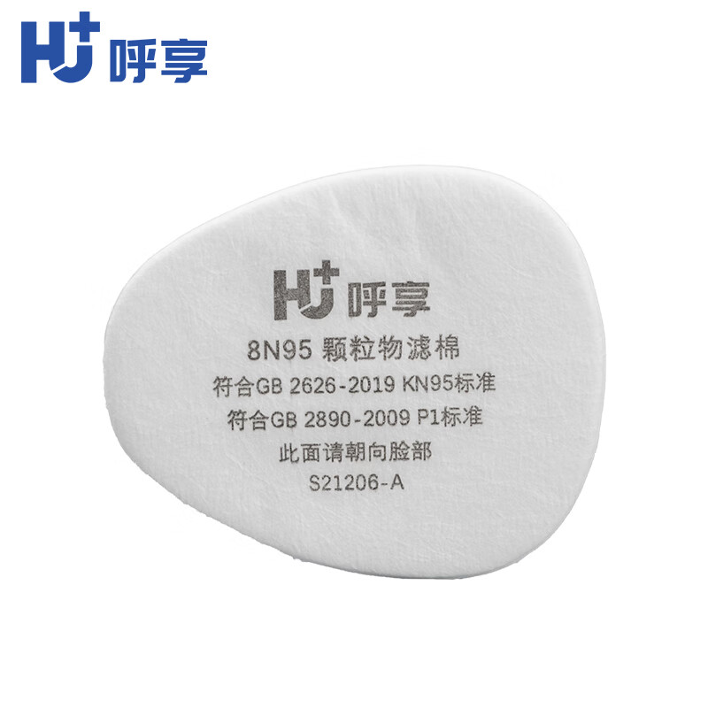 呼享8N95 KN95顆粒物濾棉圖片1 呼享8N95 KN95顆粒物濾棉圖片1