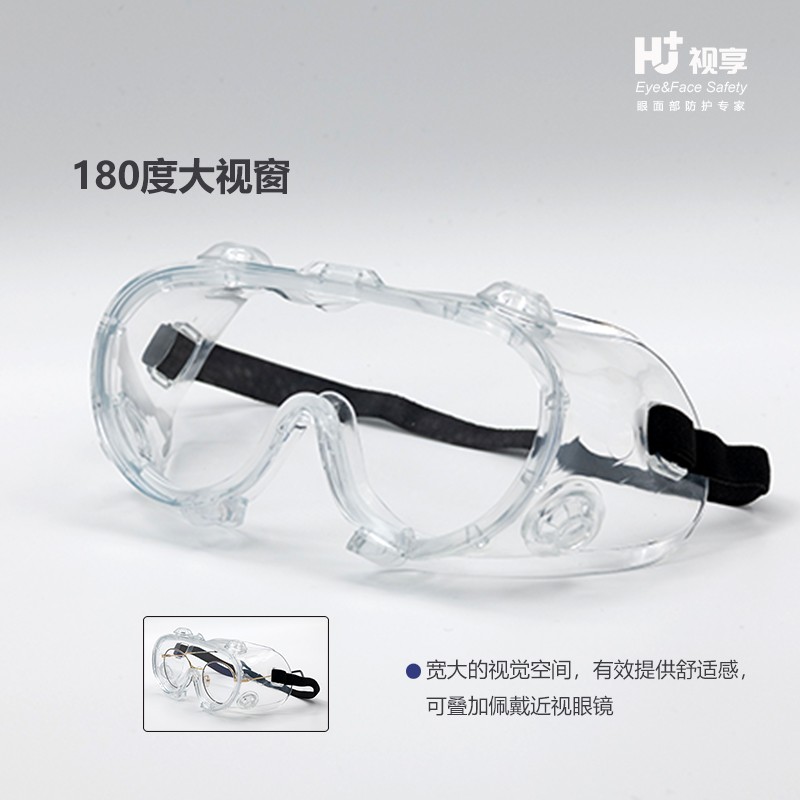 呼享HU118AF防沖擊防霧護(hù)目鏡圖片2 呼享HU118AF防沖擊防霧護(hù)目鏡圖片2