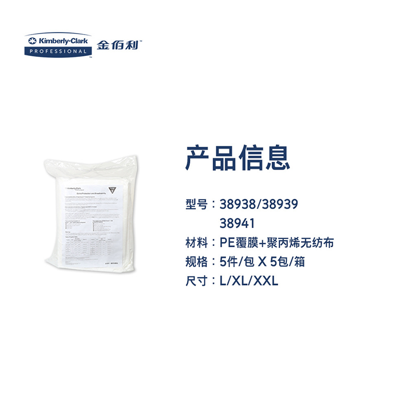 金佰利38939-04 KLEENGUARD勁衛A35白色帶帽連體防護服XL圖片4