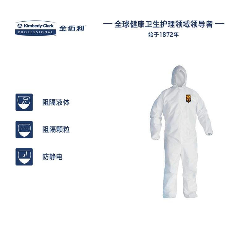 金佰利97910 KLEENGUARD勁衛(wèi)A40白色防護(hù)服M圖片3 金佰利97910 KLEENGUARD勁衛(wèi)A40白色防護(hù)服M圖片3