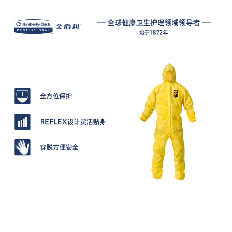 金佰利09814-01 KLEENGUARD勁衛(wèi)A70黃色防護服XL圖片3 金佰利09814-01 KLEENGUARD勁衛(wèi)A70黃色防護服XL圖片3