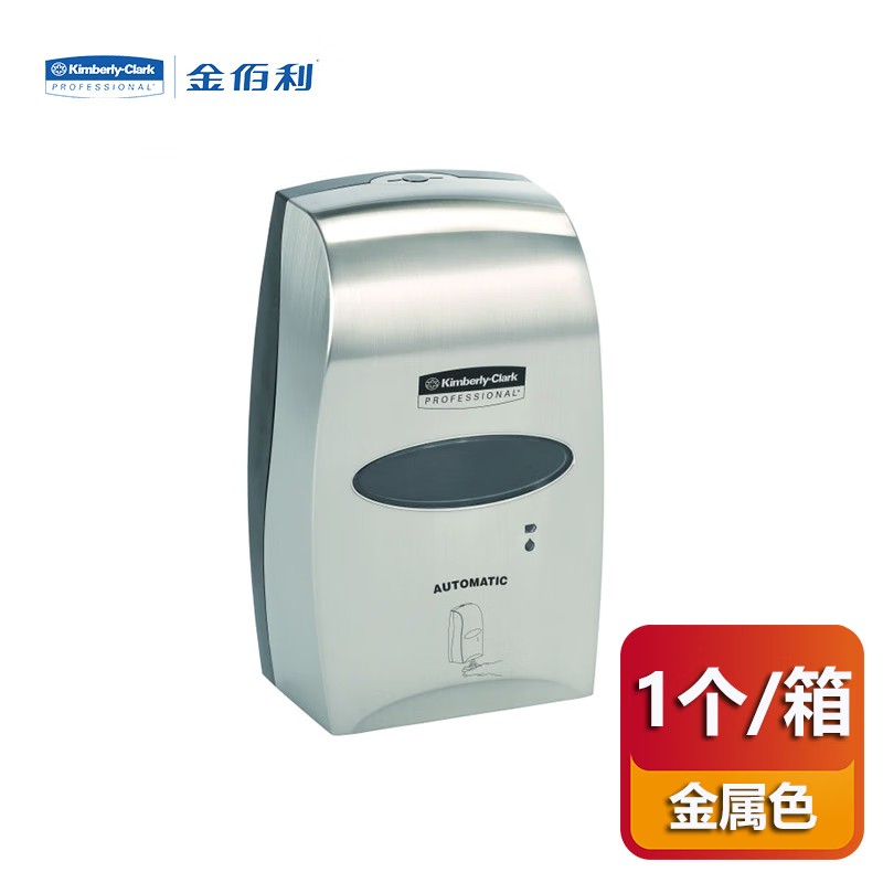 金佰利11329自動感應1.2L裝洗手液分配器圖片3 金佰利11329自動感應1.2L裝洗手液分配器圖片3