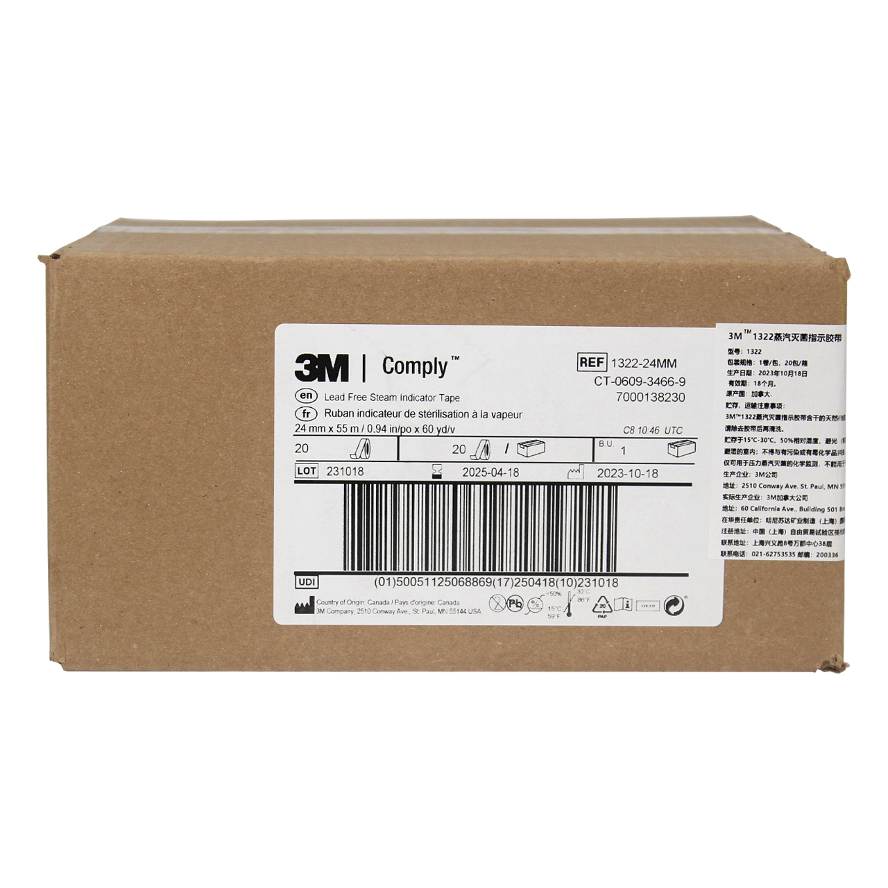 3M1322壓力蒸汽滅菌指示膠帶圖片4