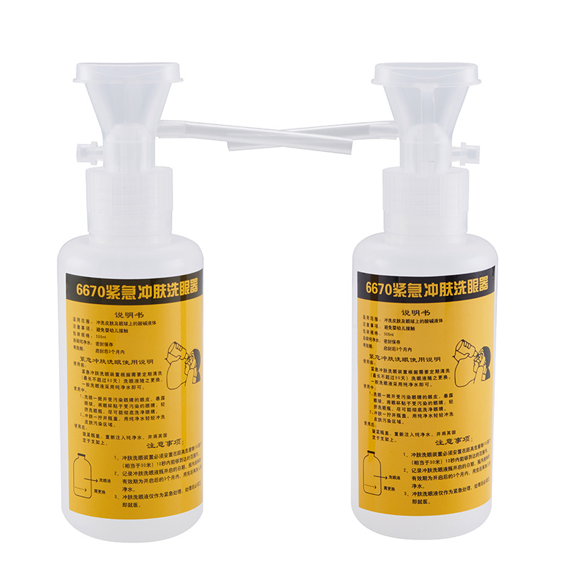 定和6670便攜式洗眼器圖片1