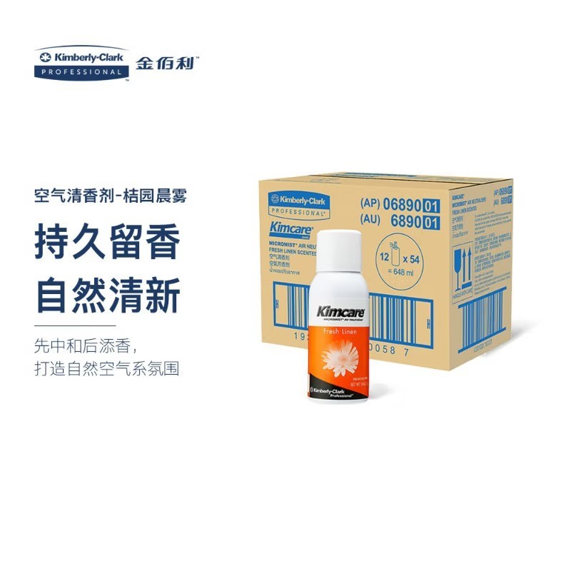 金佰利6890 Kimcare MicroMist 3000空氣清香劑(桔園晨霧)54ml/罐圖片3 金佰利6890 Kimcare MicroMist 3000空氣清香劑(桔園晨霧)54ml/罐圖片3