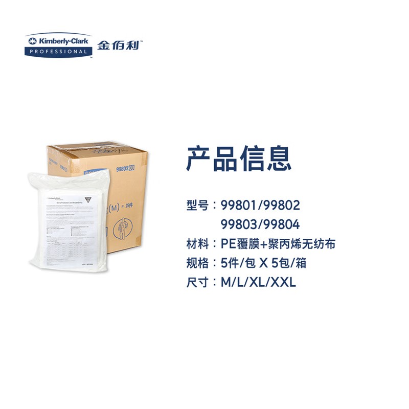 金佰利99802KleenGuard勁衛A36白色連體防護服L圖片3 金佰利99802KleenGuard勁衛A36白色連體防護服L圖片3